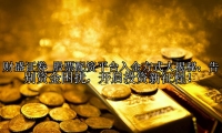 股票配资平台入金方式大揭秘：告别资金困扰，开启投资新征程！